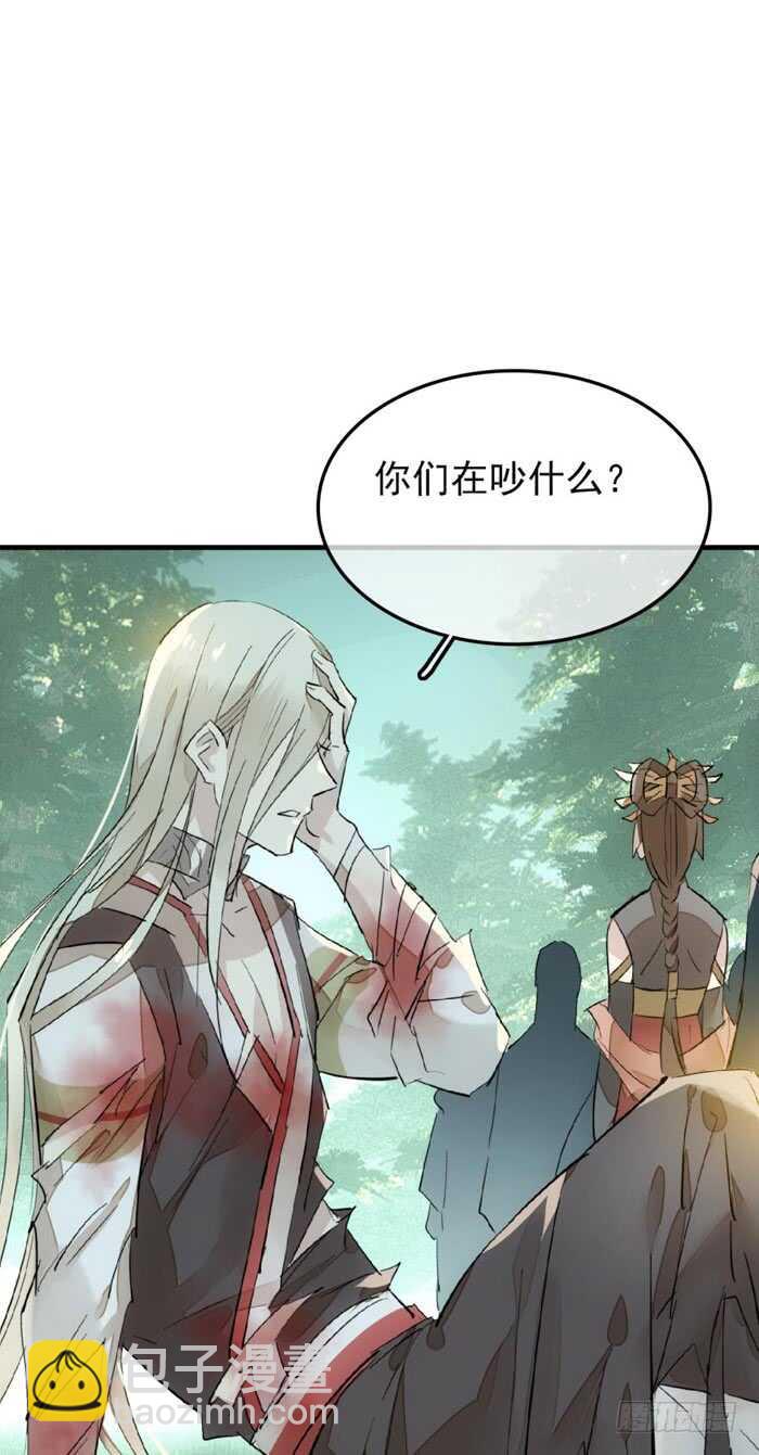 《师父又在撩我（燎刃）》91 剑鞘之罪 第22页