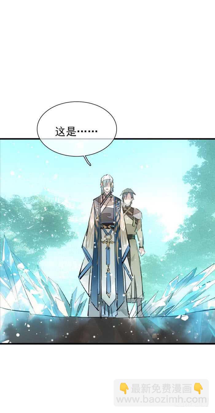 《师父又在撩我（燎刃）》91 剑鞘之罪 第26页