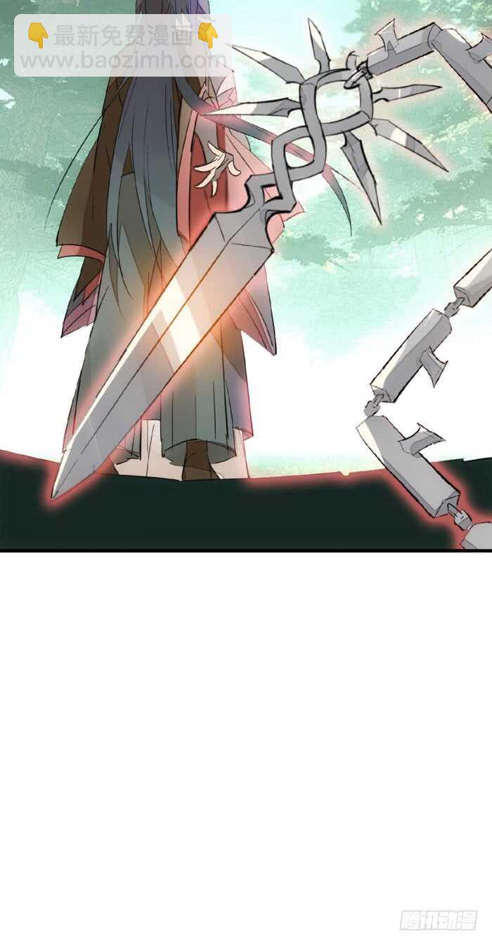 《师父又在撩我（燎刃）》91 剑鞘之罪 第9页