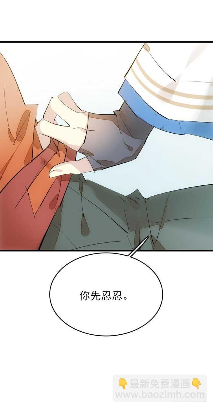 《师父又在撩我（燎刃）》94 捆绑与逼迫 第16页