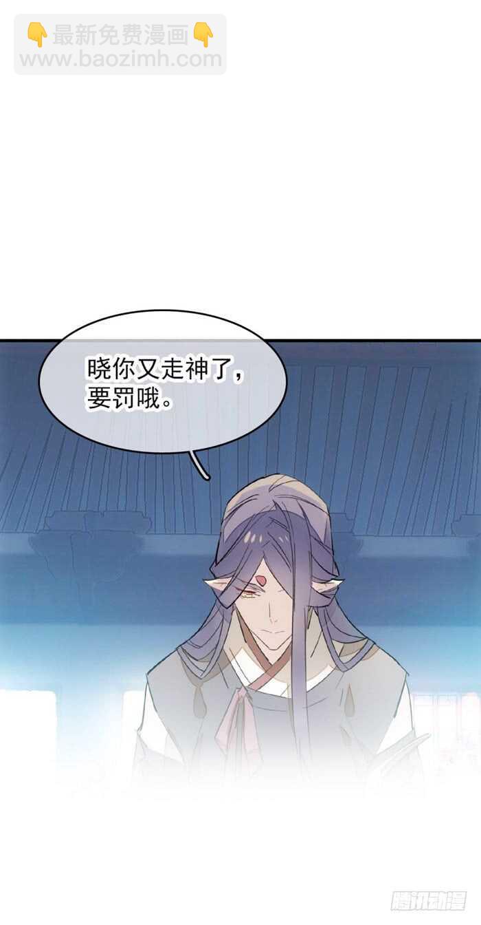 《师父又在撩我（燎刃）》94 捆绑与逼迫 第33页