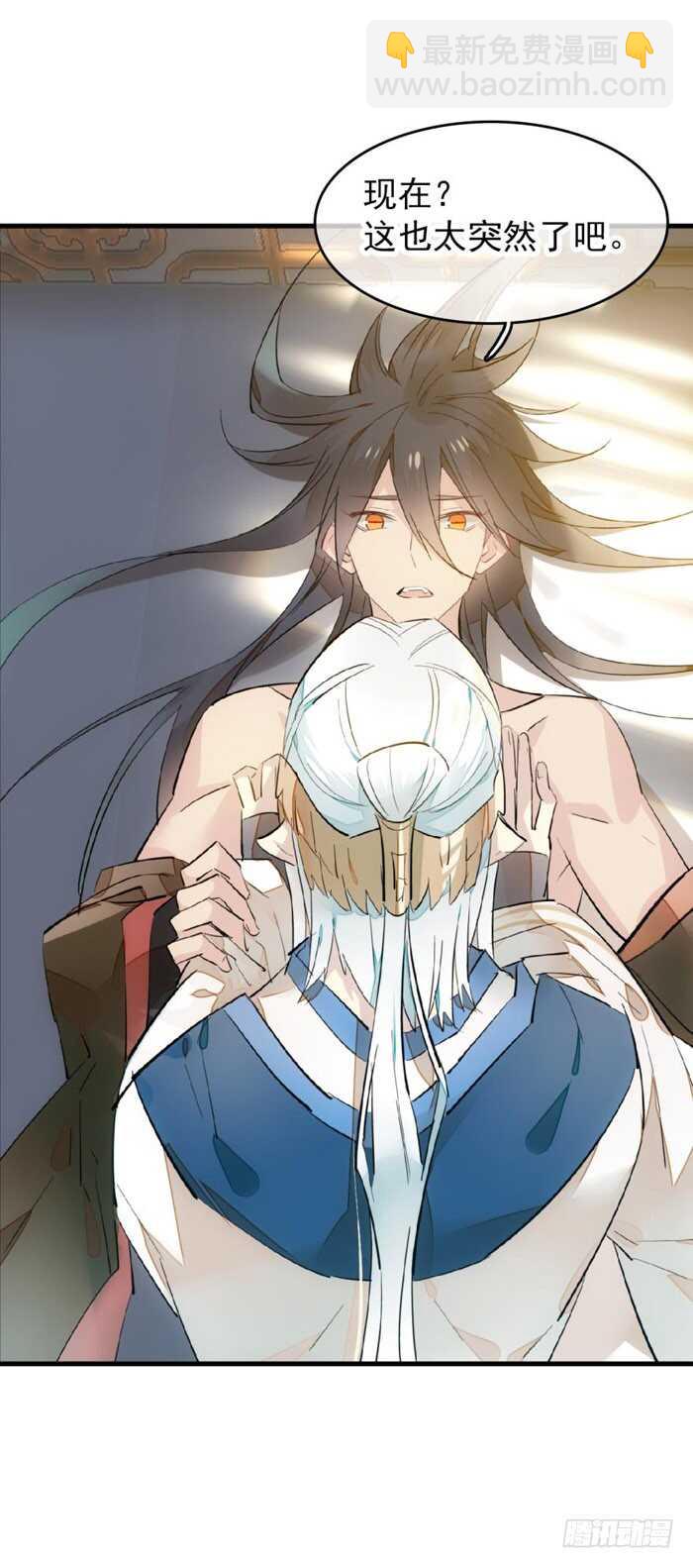 《师父又在撩我（燎刃）》94 捆绑与逼迫 第7页