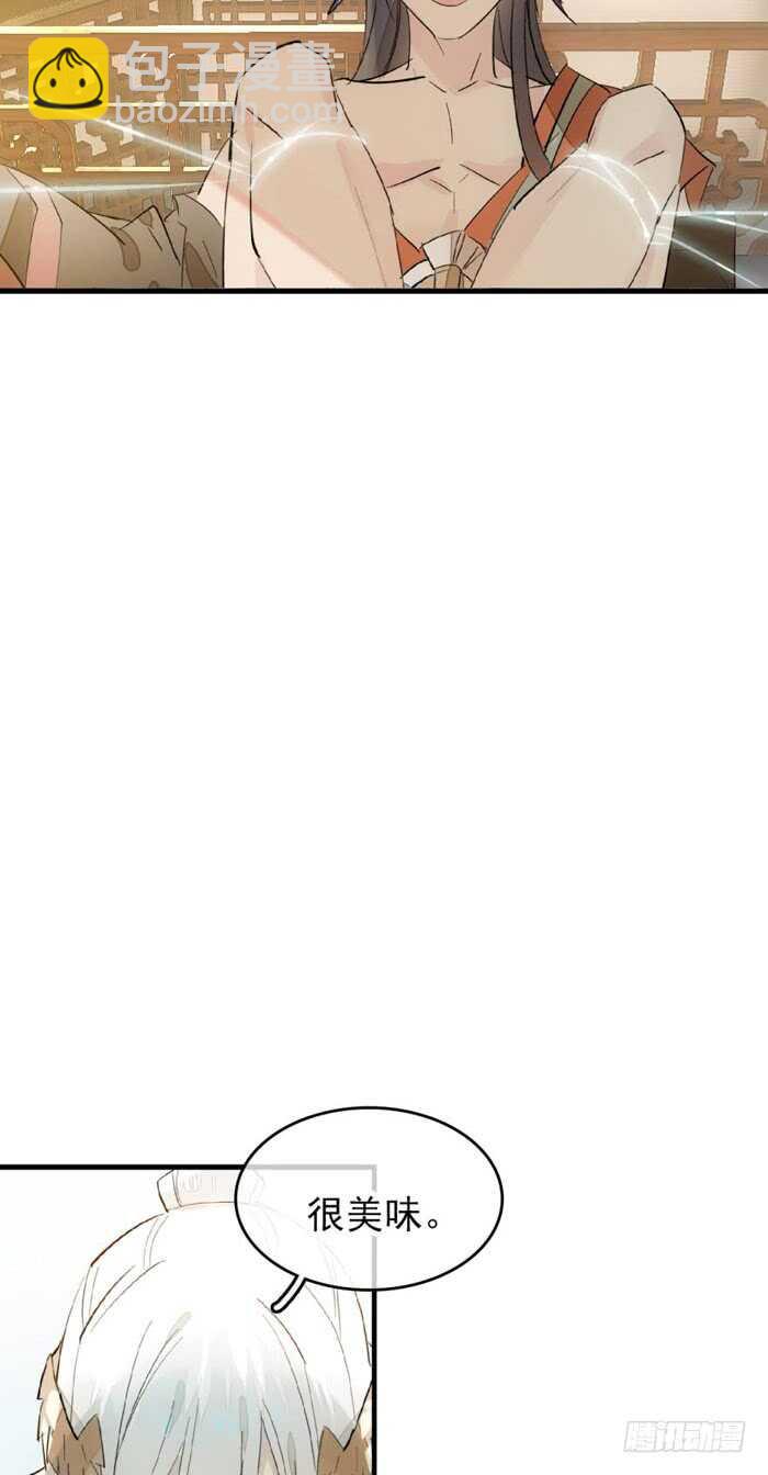 《师父又在撩我（燎刃）》96 觉玥薄荷味 第10页