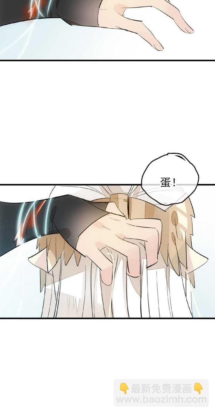 《师父又在撩我（燎刃）》96 觉玥薄荷味 第27页
