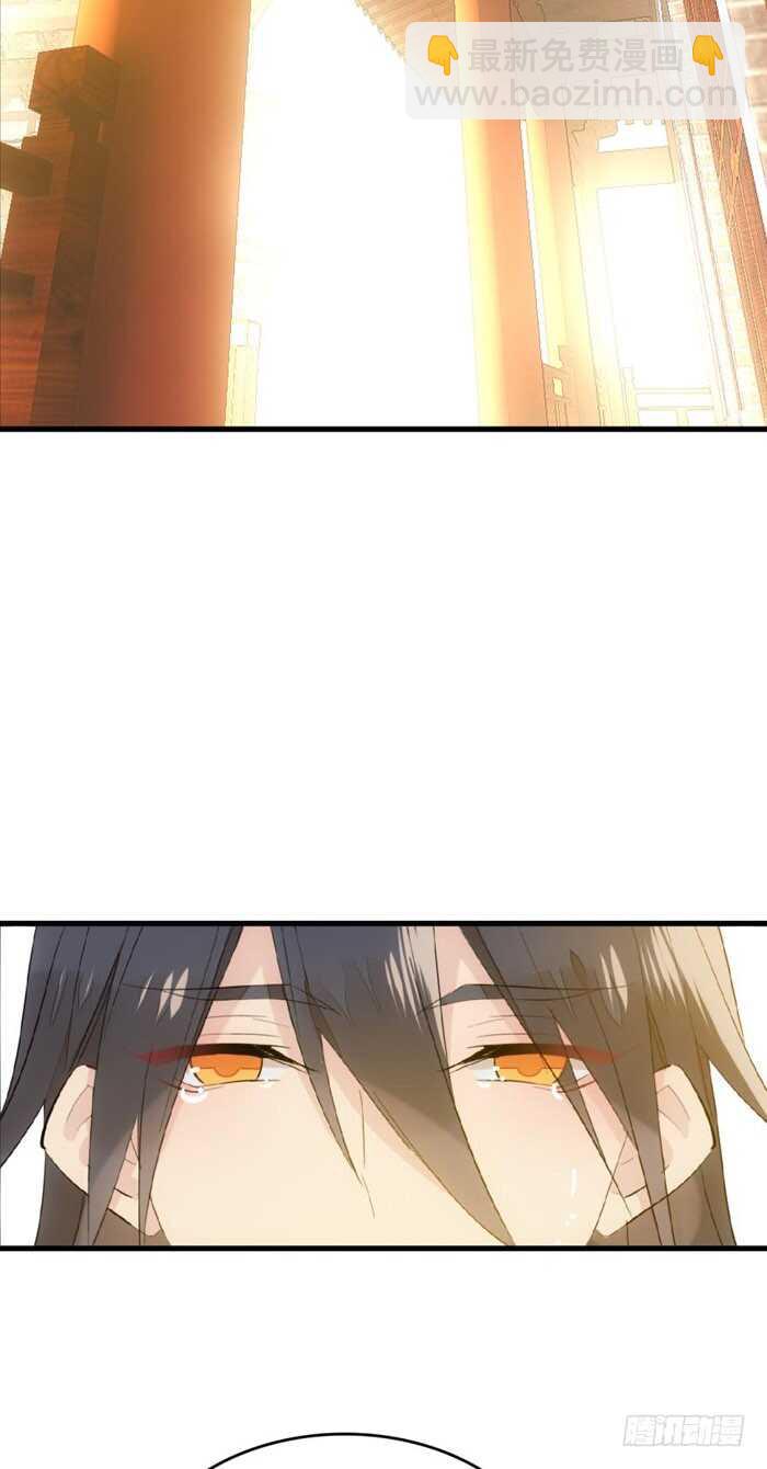 《师父又在撩我（燎刃）》96 觉玥薄荷味 第29页