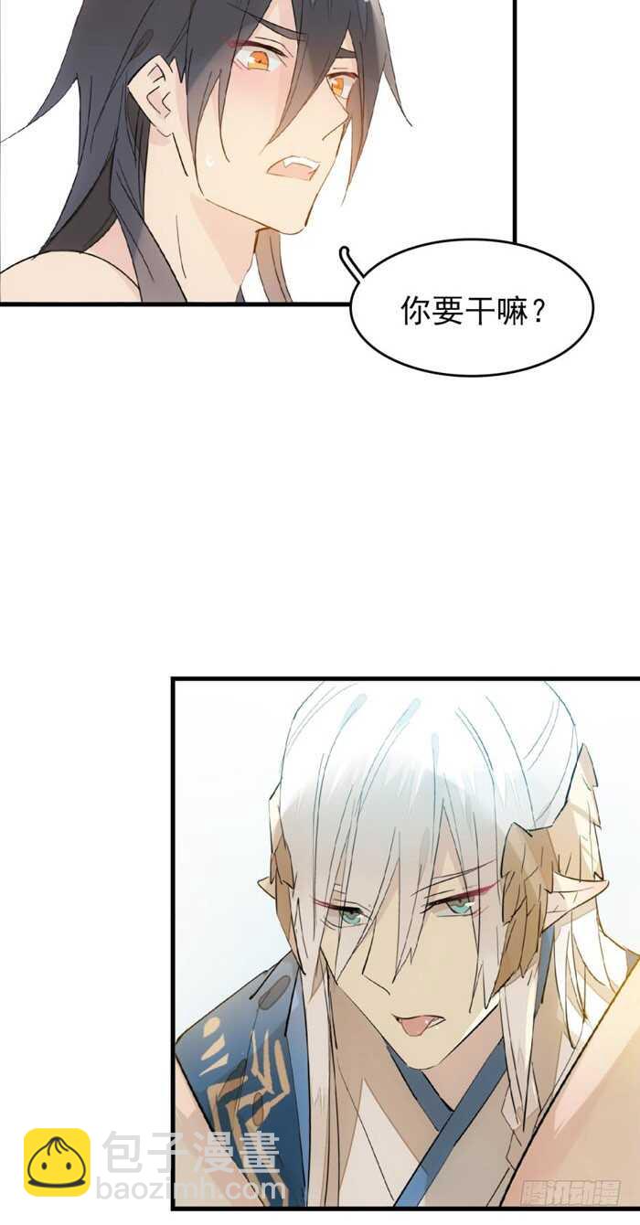 《师父又在撩我（燎刃）》96 觉玥薄荷味 第6页