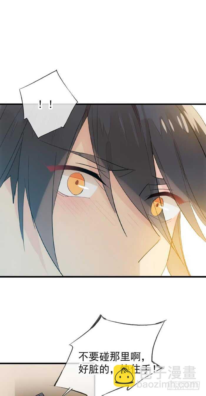 《师父又在撩我（燎刃）》96 觉玥薄荷味 第8页