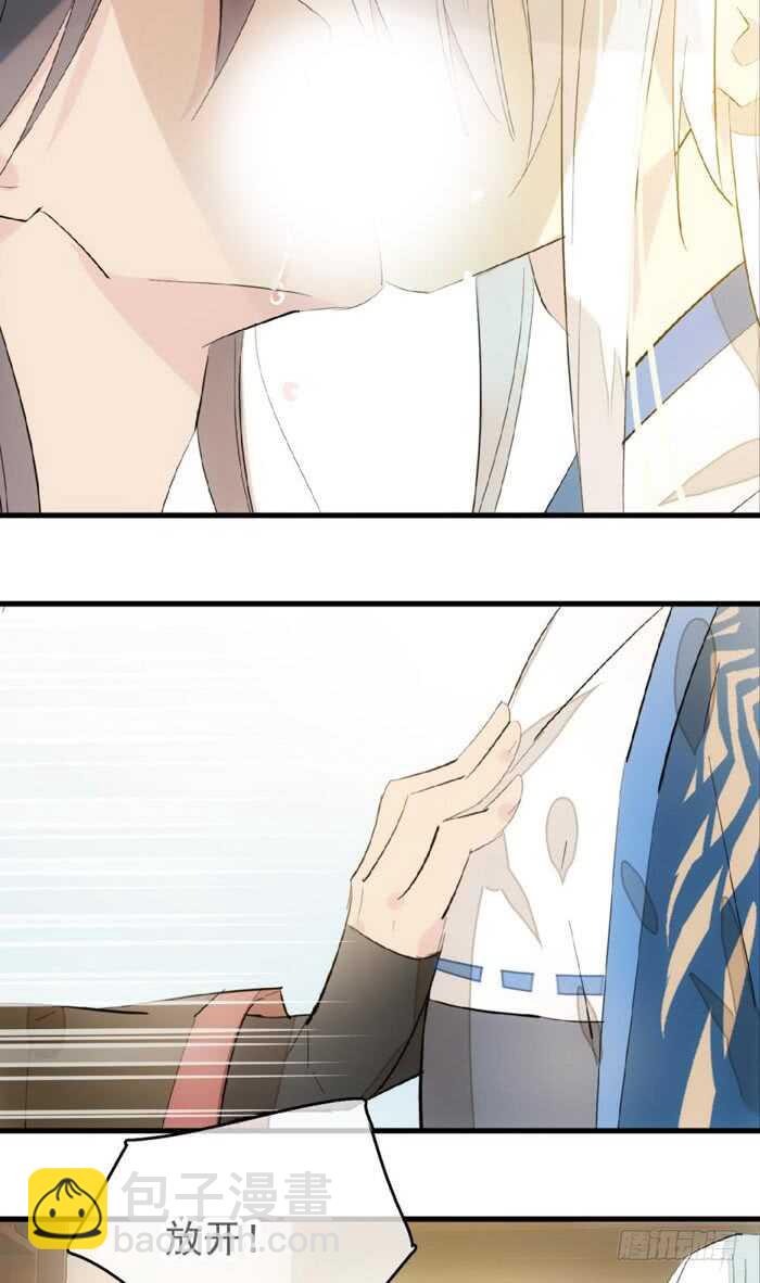 《师父又在撩我（燎刃）》97 孕育剑魂 第10页