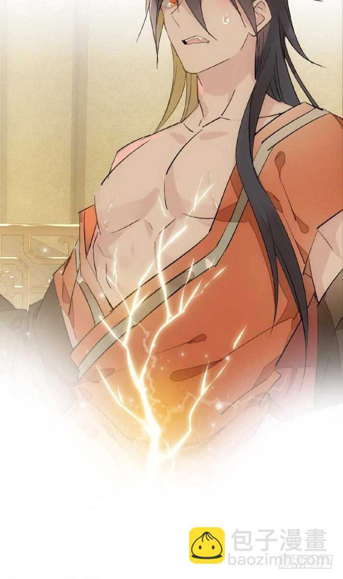 《师父又在撩我（燎刃）》97 孕育剑魂 第29页
