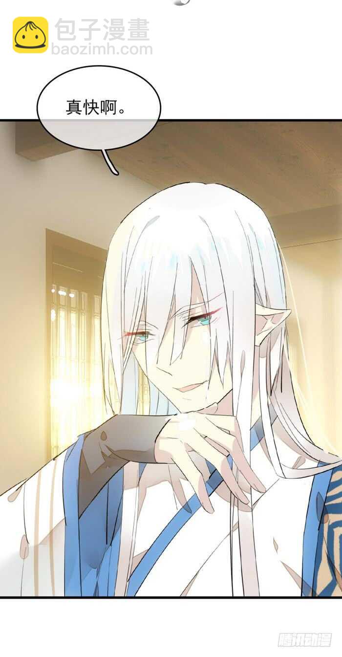 《师父又在撩我（燎刃）》97 孕育剑魂 第2页