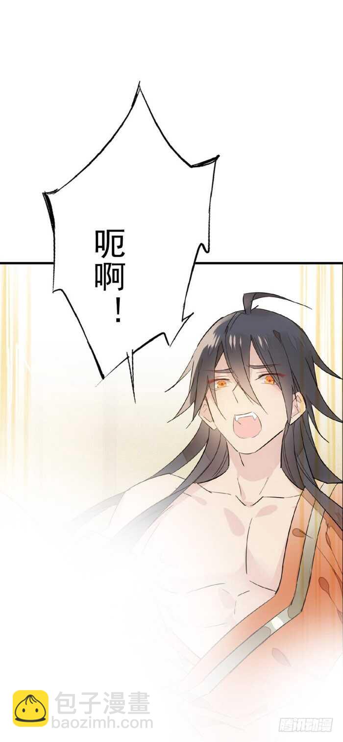 《师父又在撩我（燎刃）》97 孕育剑魂 第33页