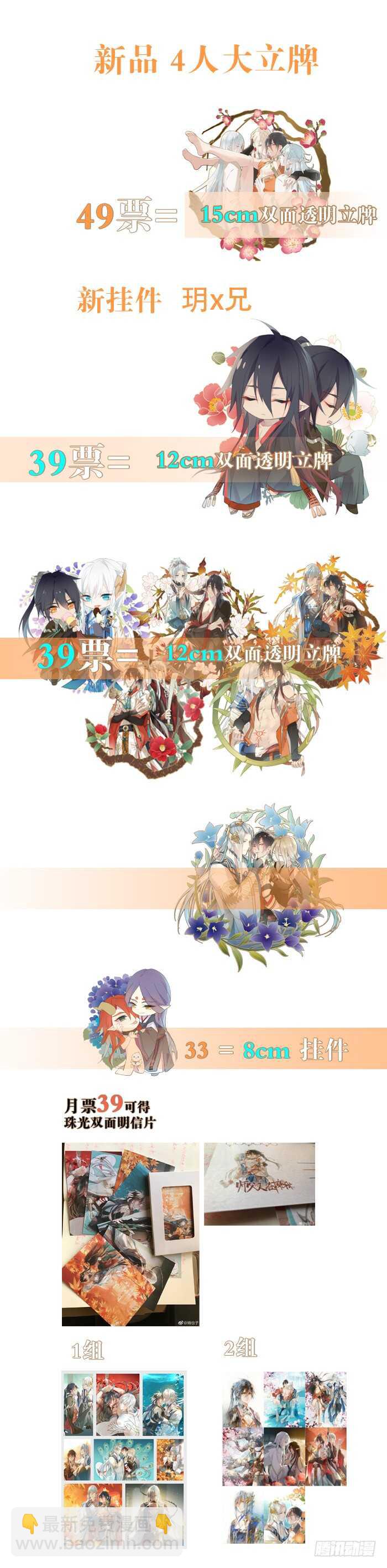 《师父又在撩我（燎刃）》97 孕育剑魂 第38页