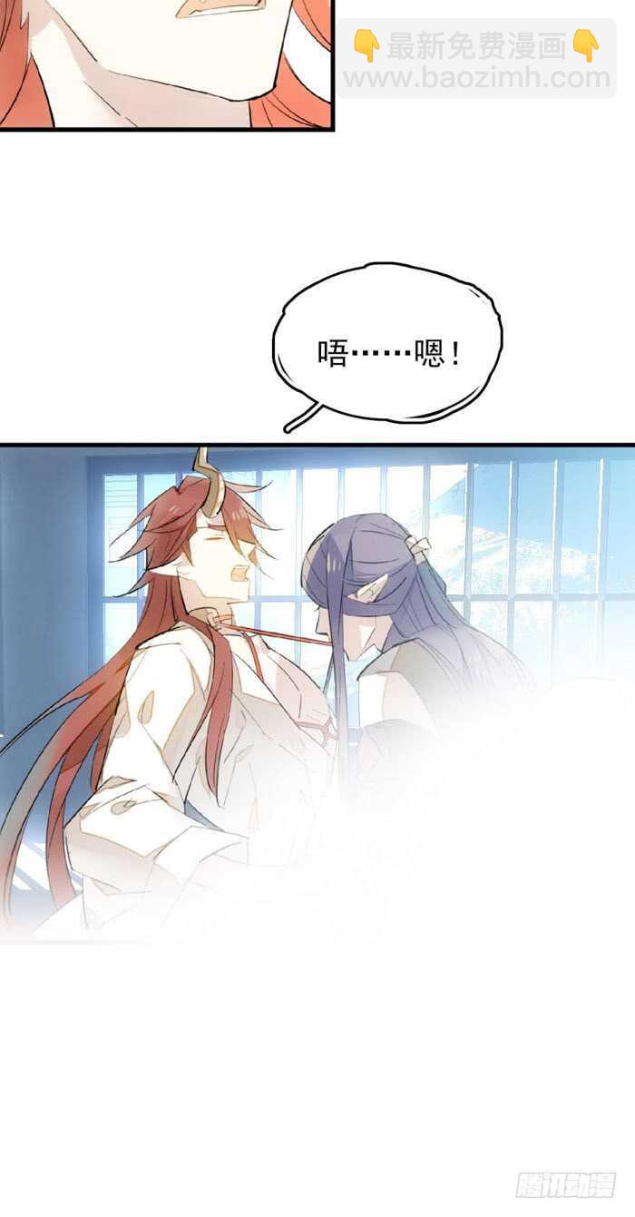 《师父又在撩我（燎刃）》95 日暮晓色 第10页