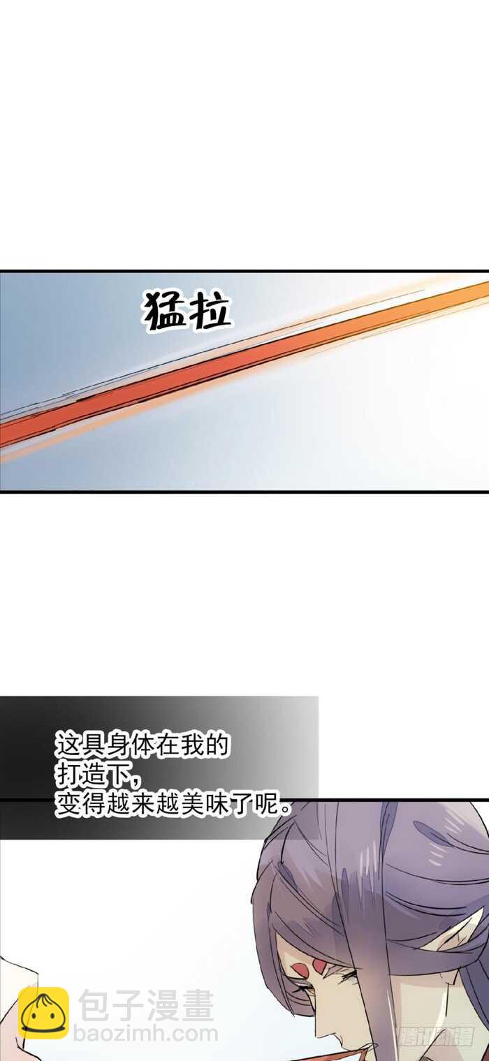 《师父又在撩我（燎刃）》95 日暮晓色 第11页
