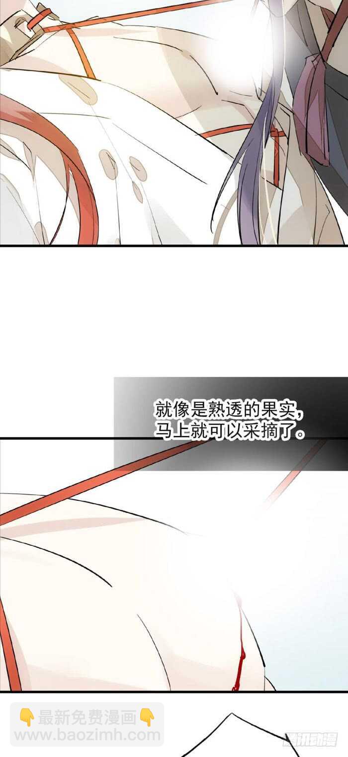 《师父又在撩我（燎刃）》95 日暮晓色 第12页