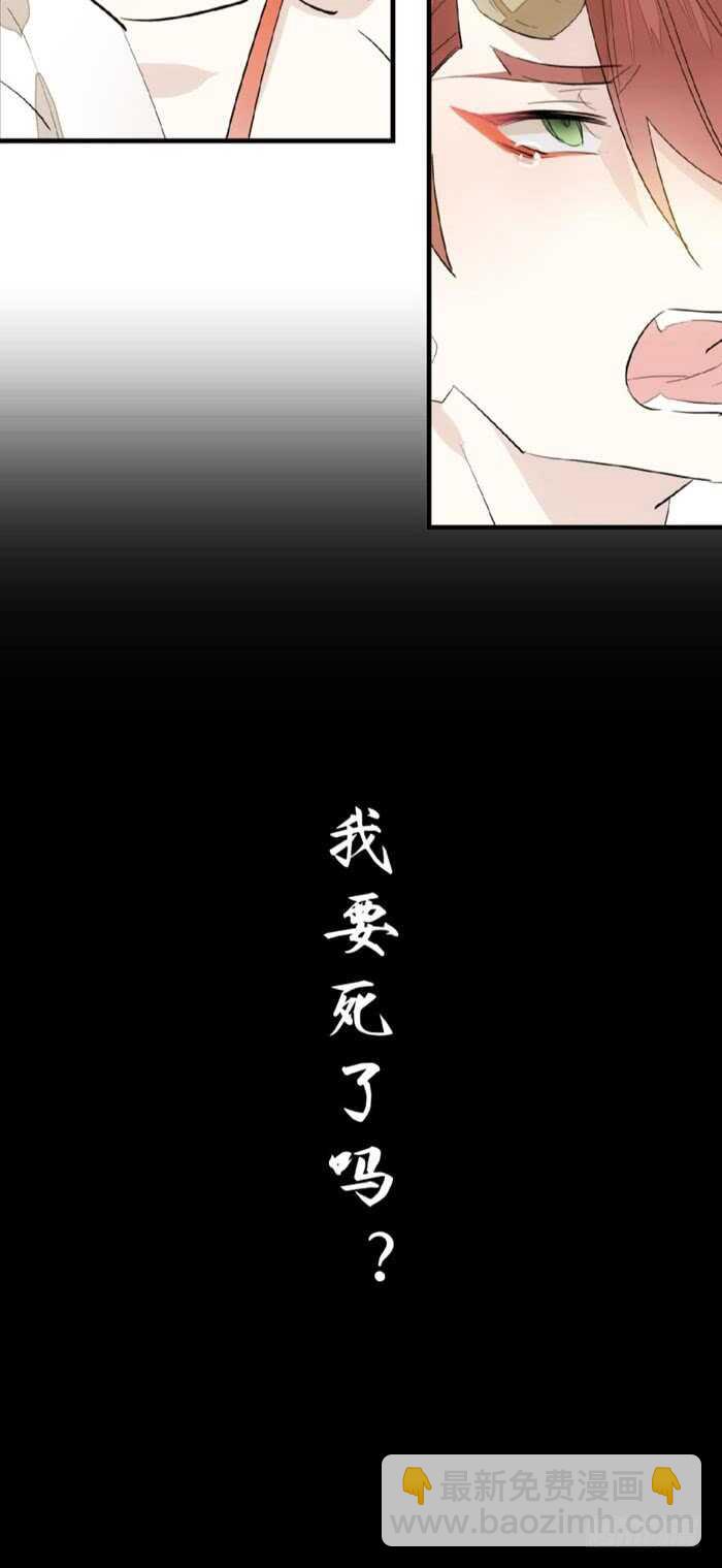 《师父又在撩我（燎刃）》95 日暮晓色 第14页