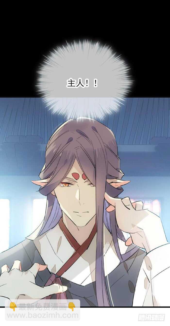《师父又在撩我（燎刃）》95 日暮晓色 第15页