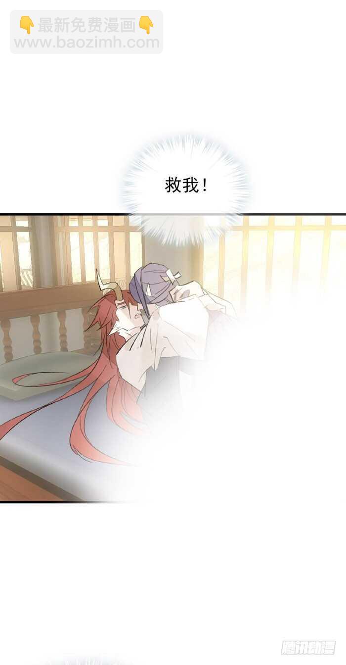 《师父又在撩我（燎刃）》95 日暮晓色 第16页