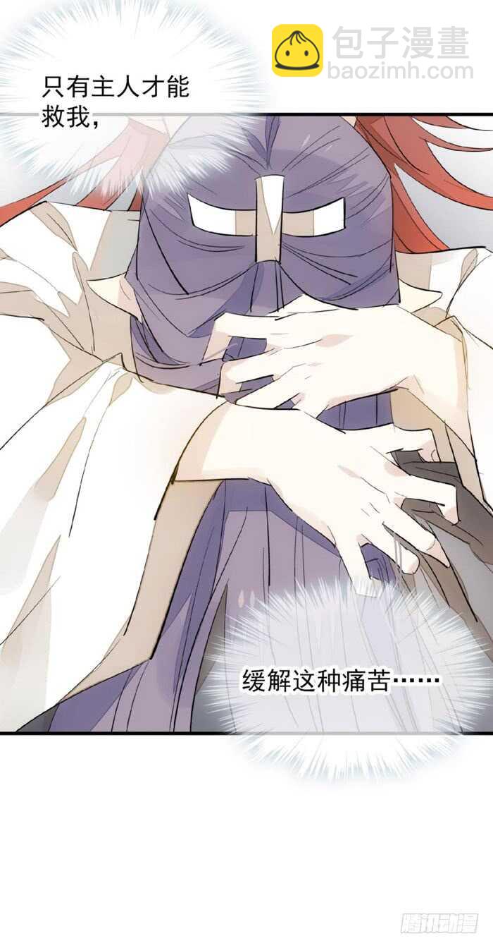 《师父又在撩我（燎刃）》95 日暮晓色 第17页