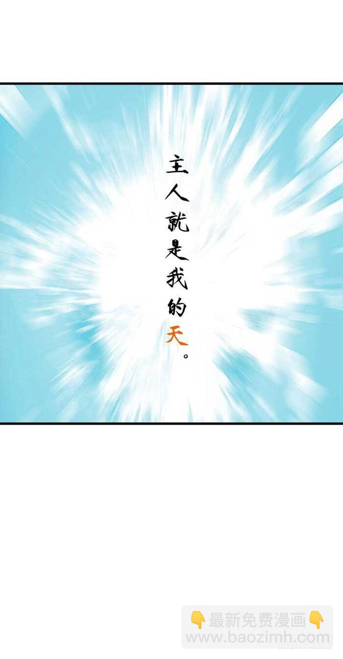 《师父又在撩我（燎刃）》95 日暮晓色 第18页