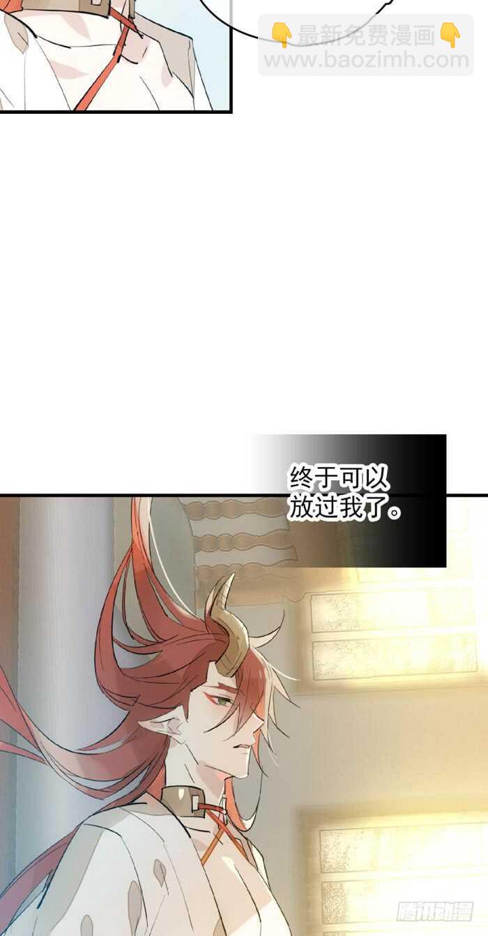 《师父又在撩我（燎刃）》95 日暮晓色 第20页