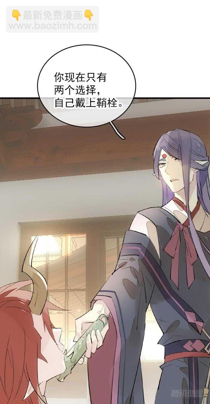 《师父又在撩我（燎刃）》95 日暮晓色 第28页
