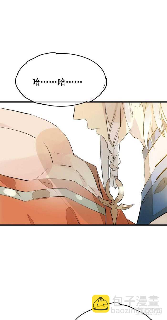 《师父又在撩我（燎刃）》95 日暮晓色 第31页