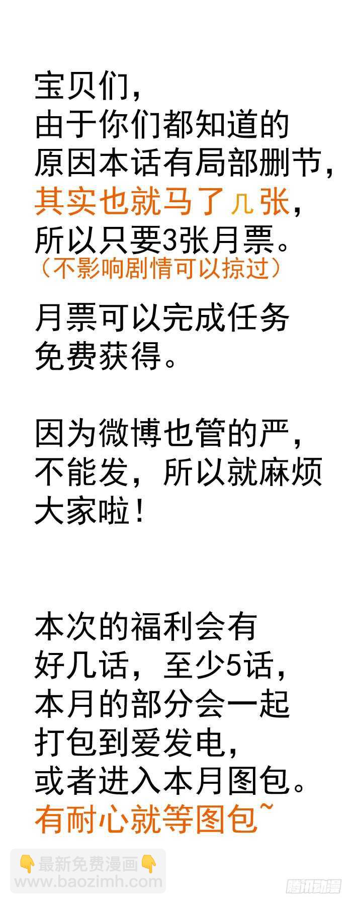 《师父又在撩我（燎刃）》95 日暮晓色 第35页