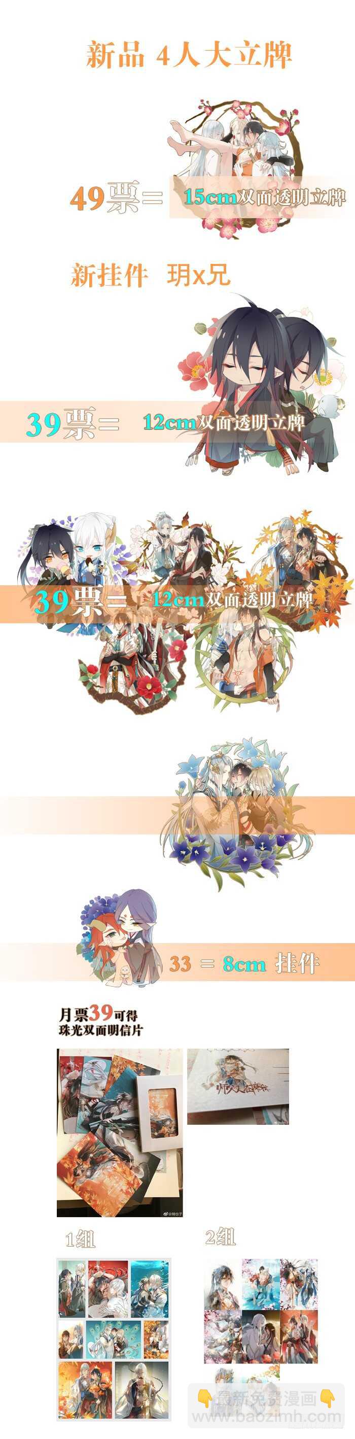 《师父又在撩我（燎刃）》95 日暮晓色 第38页
