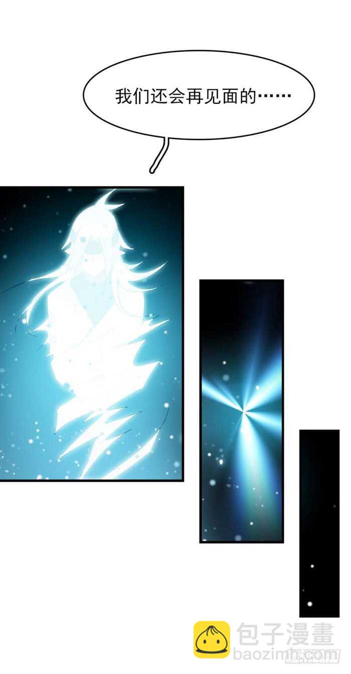 《师父又在撩我（燎刃）》101 咬痕 第12页