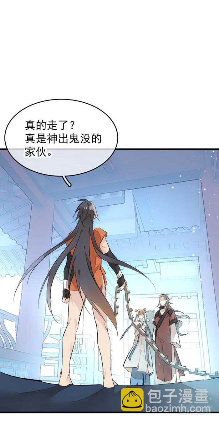 《师父又在撩我（燎刃）》101 咬痕 第13页