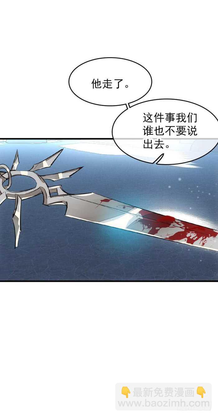 《师父又在撩我（燎刃）》101 咬痕 第14页