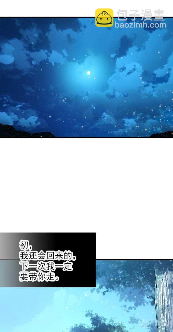 《师父又在撩我（燎刃）》101 咬痕 第15页