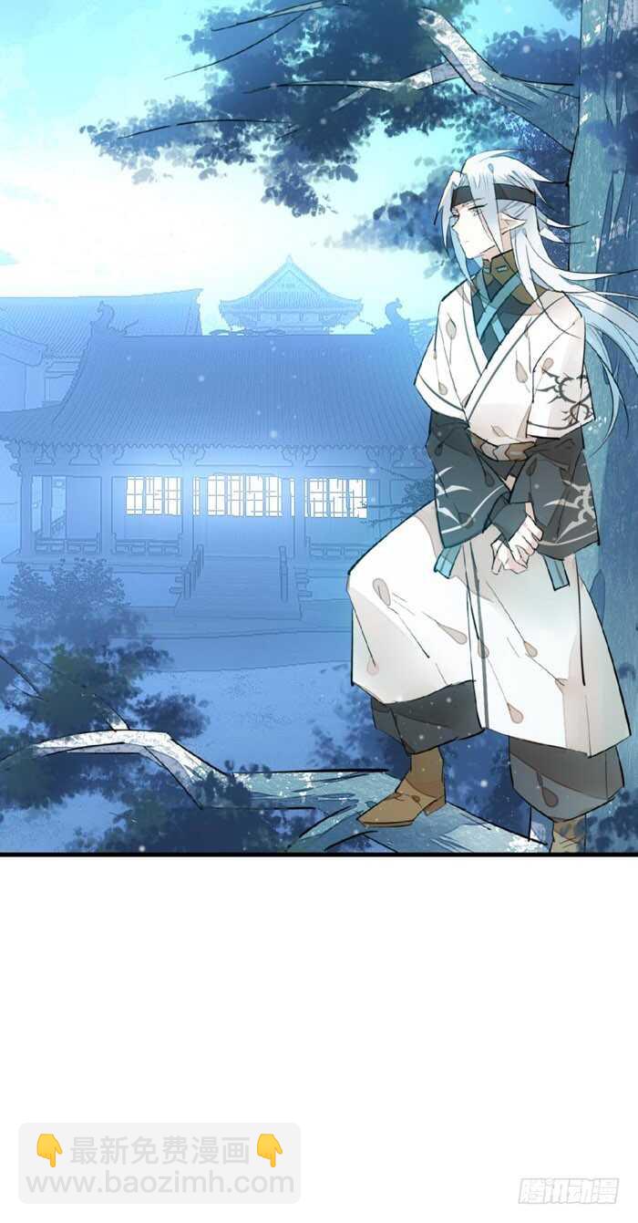 《师父又在撩我（燎刃）》101 咬痕 第16页