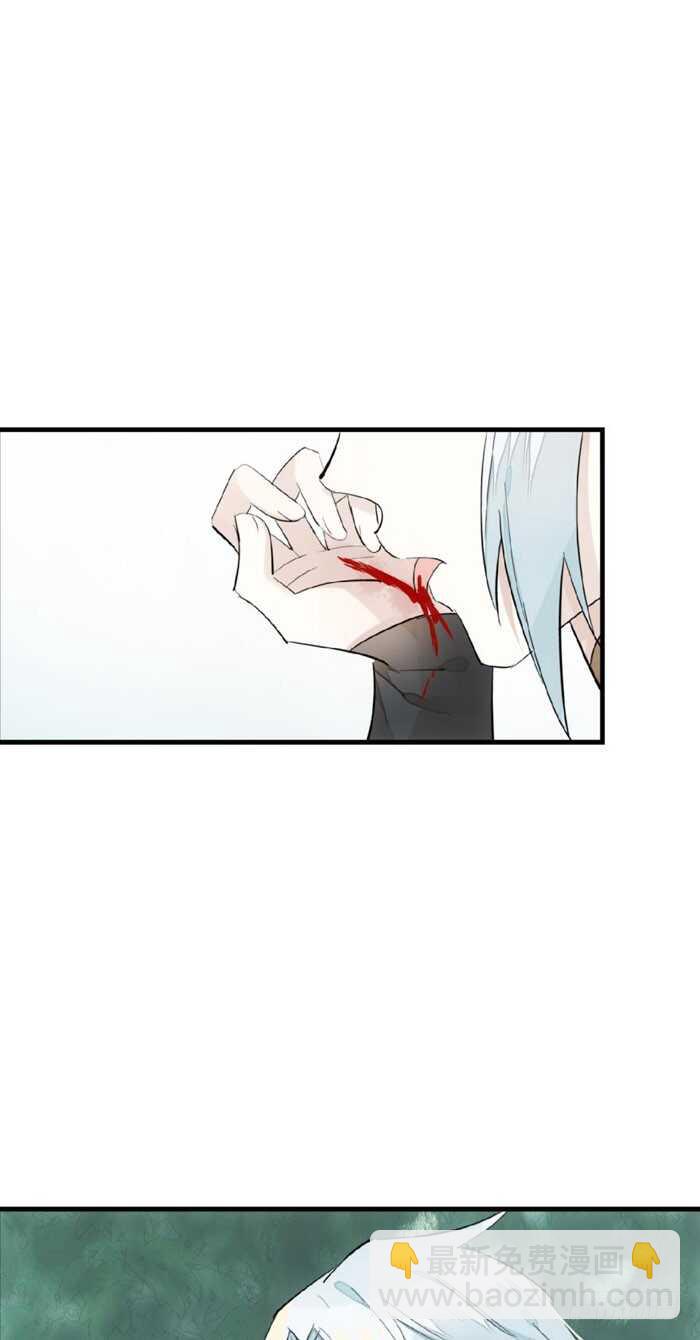 《师父又在撩我（燎刃）》101 咬痕 第17页