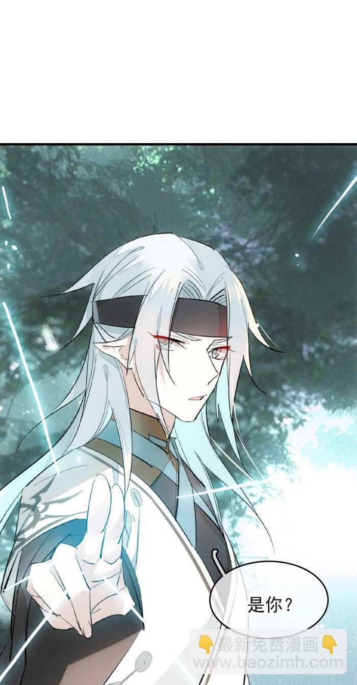 《师父又在撩我（燎刃）》101 咬痕 第21页