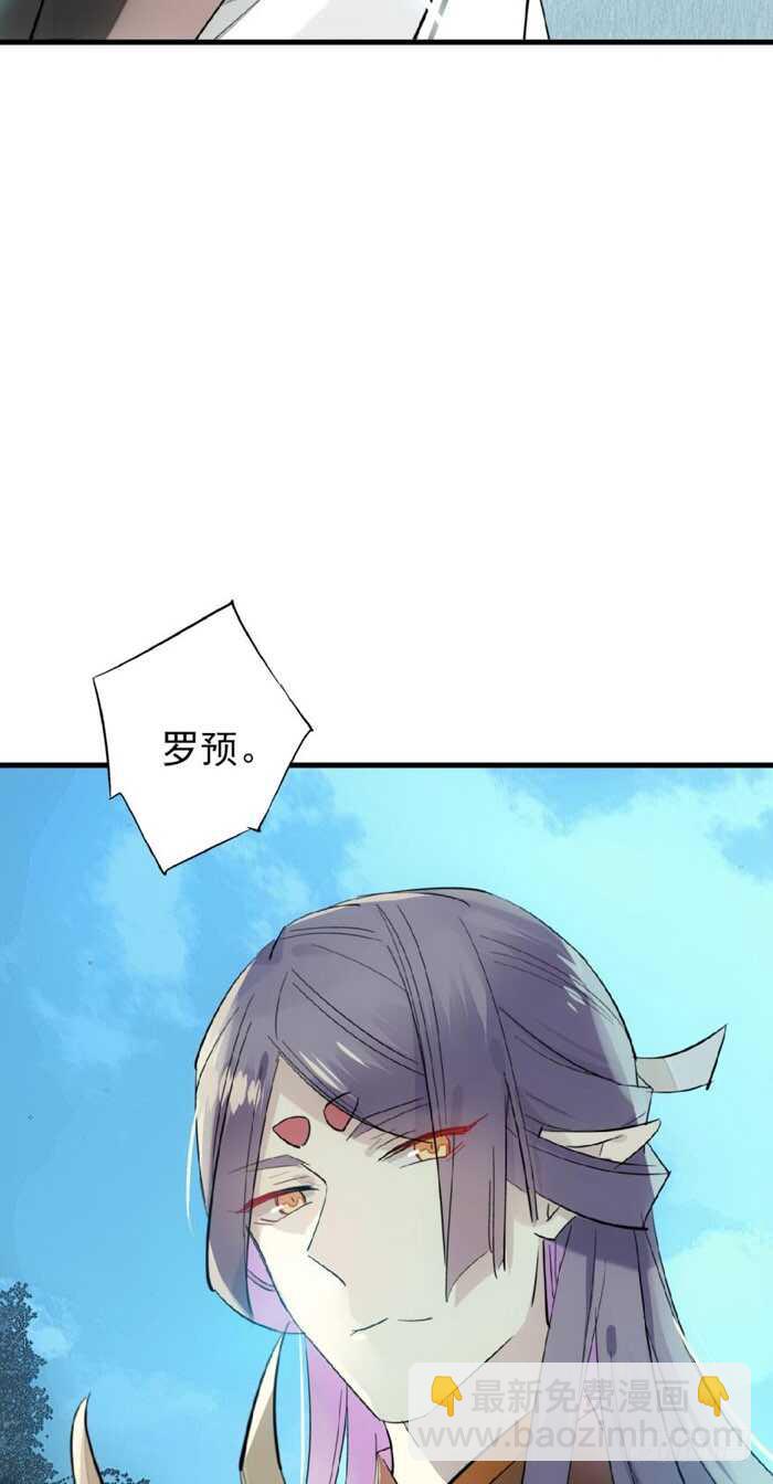 《师父又在撩我（燎刃）》101 咬痕 第22页