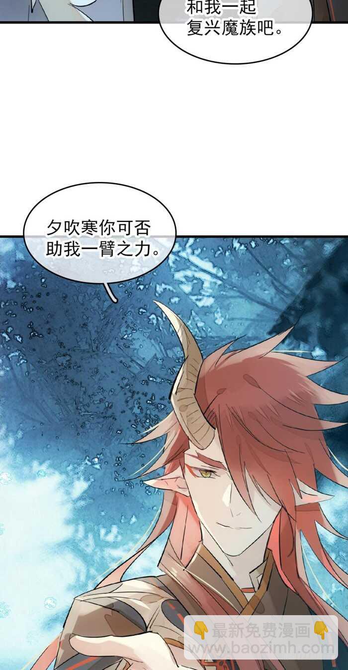 《师父又在撩我（燎刃）》101 咬痕 第34页