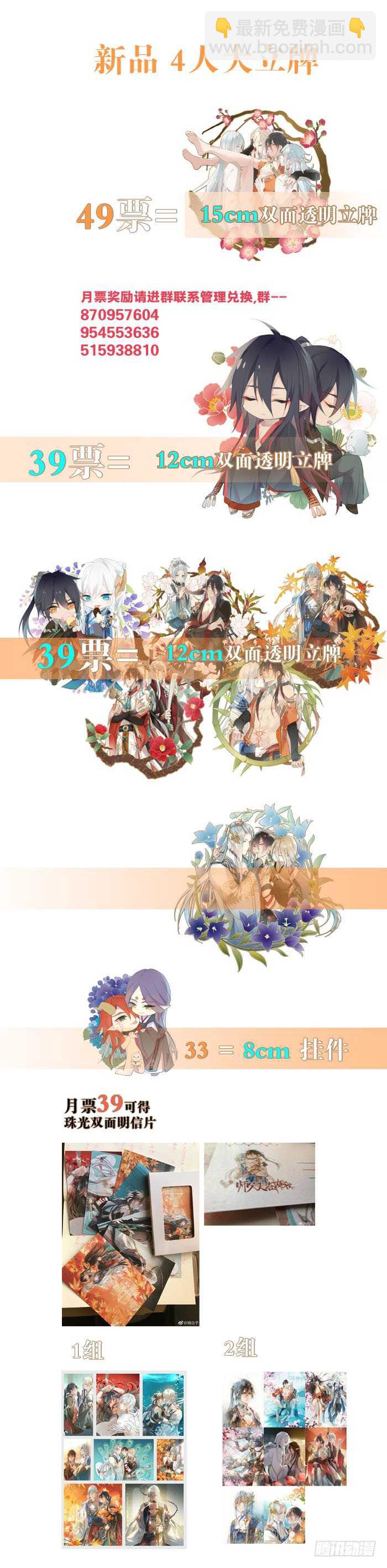 《师父又在撩我（燎刃）》101 咬痕 第43页