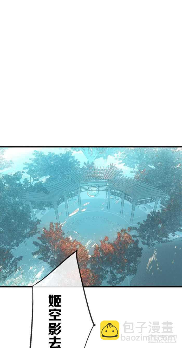 《师父又在撩我（燎刃）》100 魔君与魔将 第17页