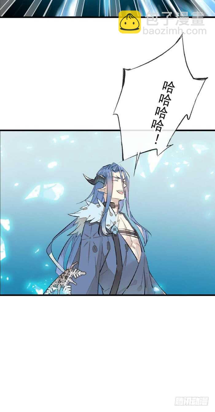 《师父又在撩我（燎刃）》100 魔君与魔将 第20页