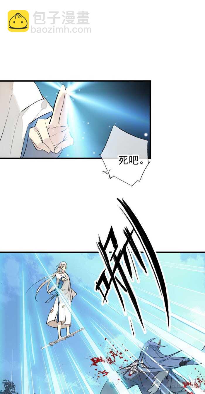 《师父又在撩我（燎刃）》100 魔君与魔将 第25页