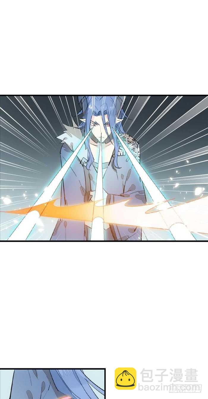 《师父又在撩我（燎刃）》100 魔君与魔将 第29页
