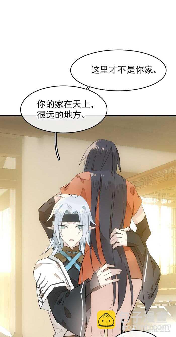 《师父又在撩我（燎刃）》99 绑架与刺杀 第14页