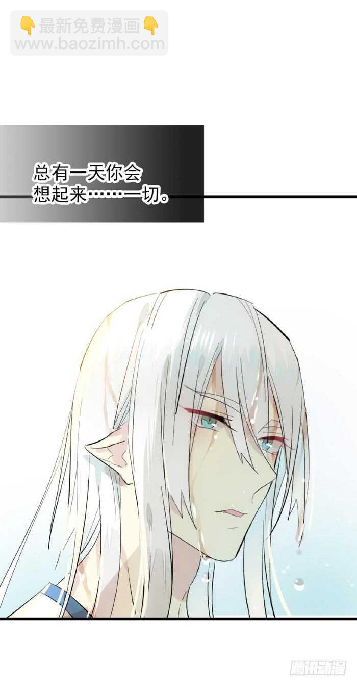 《师父又在撩我（燎刃）》99 绑架与刺杀 第21页