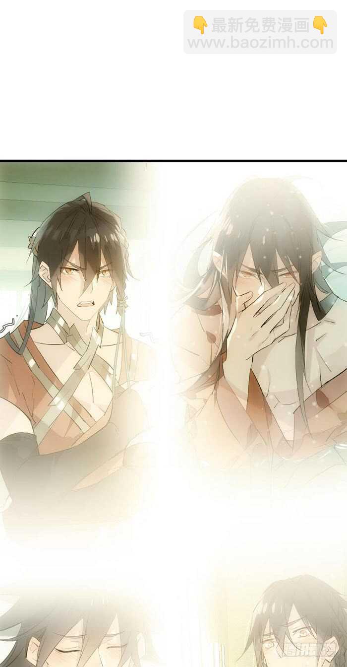 《师父又在撩我（燎刃）》99 绑架与刺杀 第22页