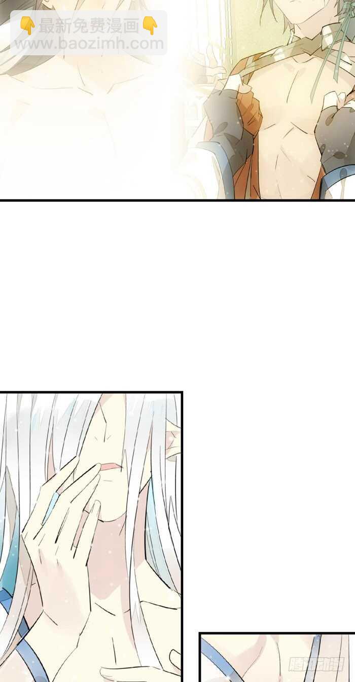 《师父又在撩我（燎刃）》99 绑架与刺杀 第23页