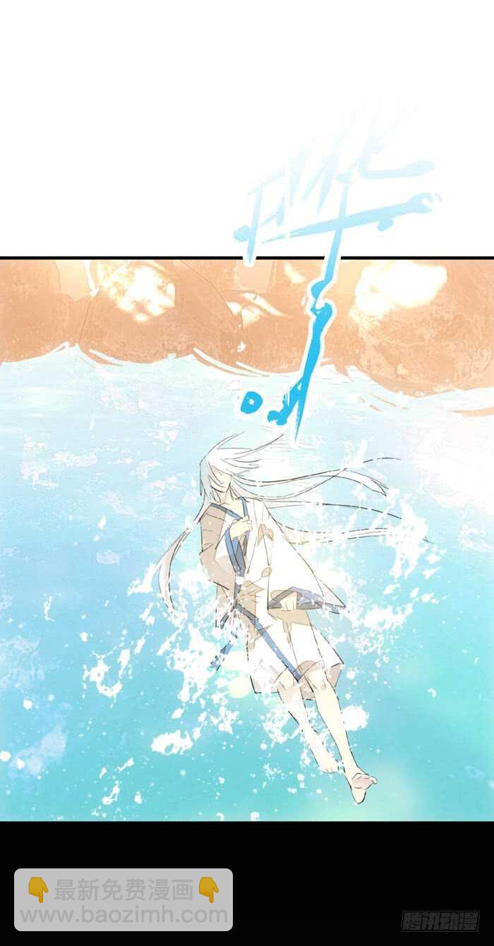 《师父又在撩我（燎刃）》99 绑架与刺杀 第25页