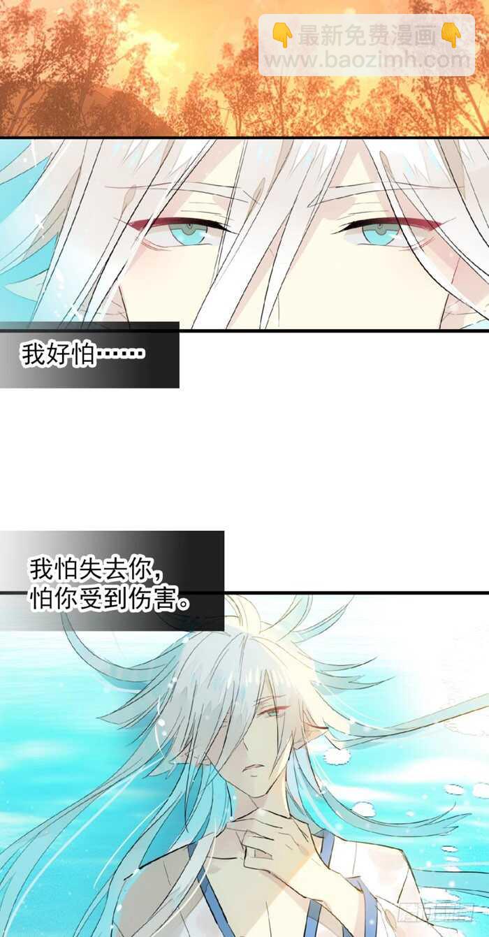 《师父又在撩我（燎刃）》99 绑架与刺杀 第27页