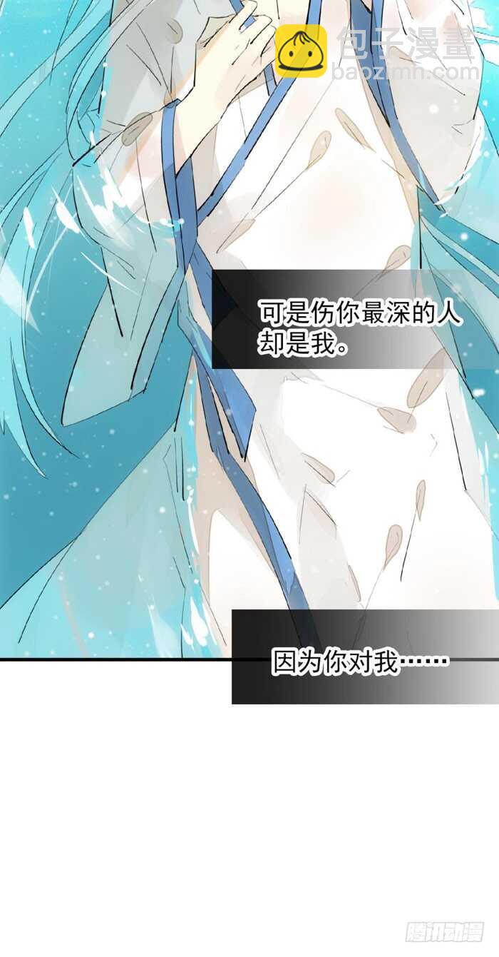《师父又在撩我（燎刃）》99 绑架与刺杀 第28页